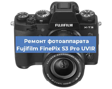 Ремонт фотоаппарата Fujifilm FinePix S3 Pro UVIR в Ижевске